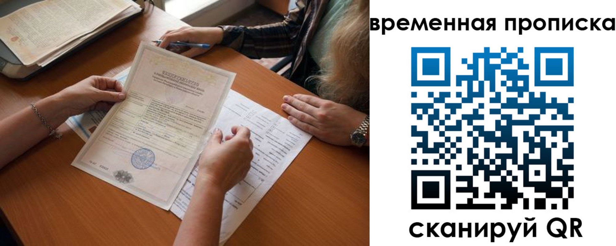 прописка в Коми