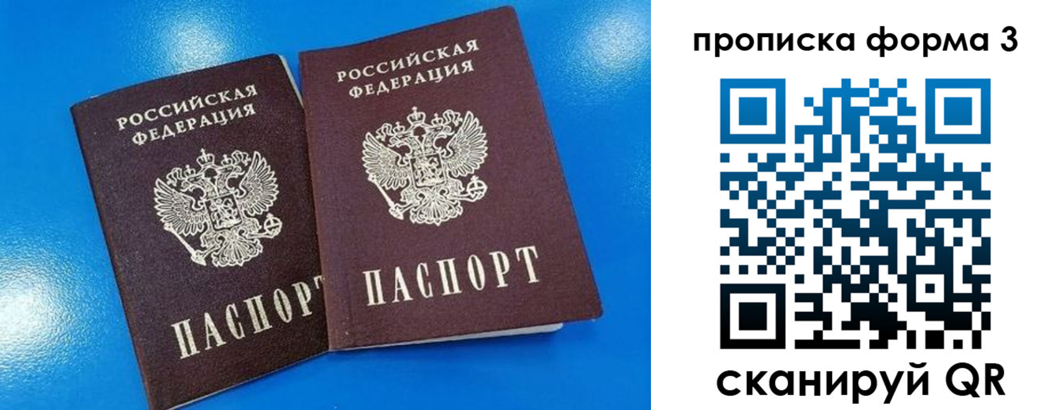 временная регистрация собственник в Коми