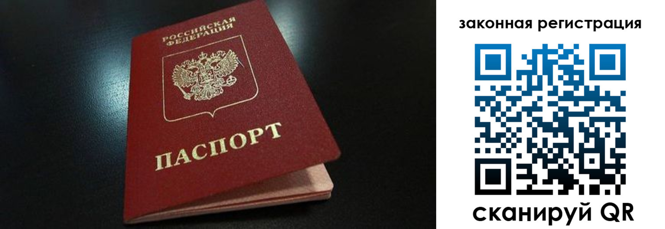 прописка штамп в Коми