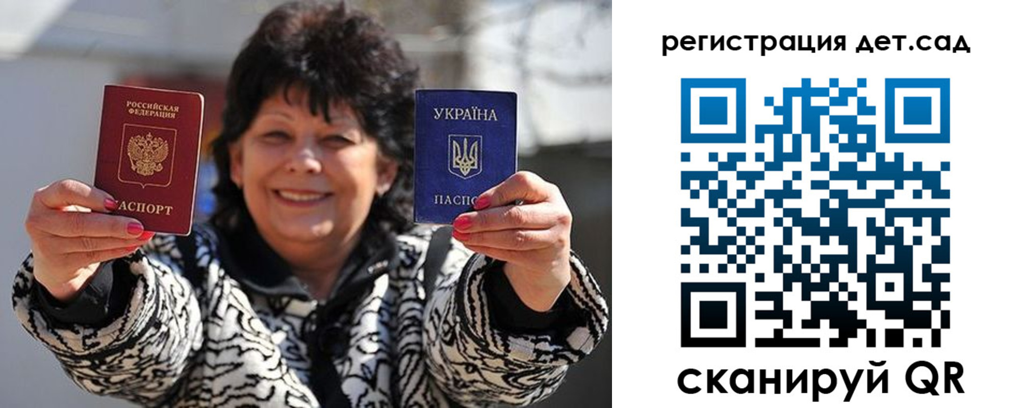 прописка ребенка в Коми