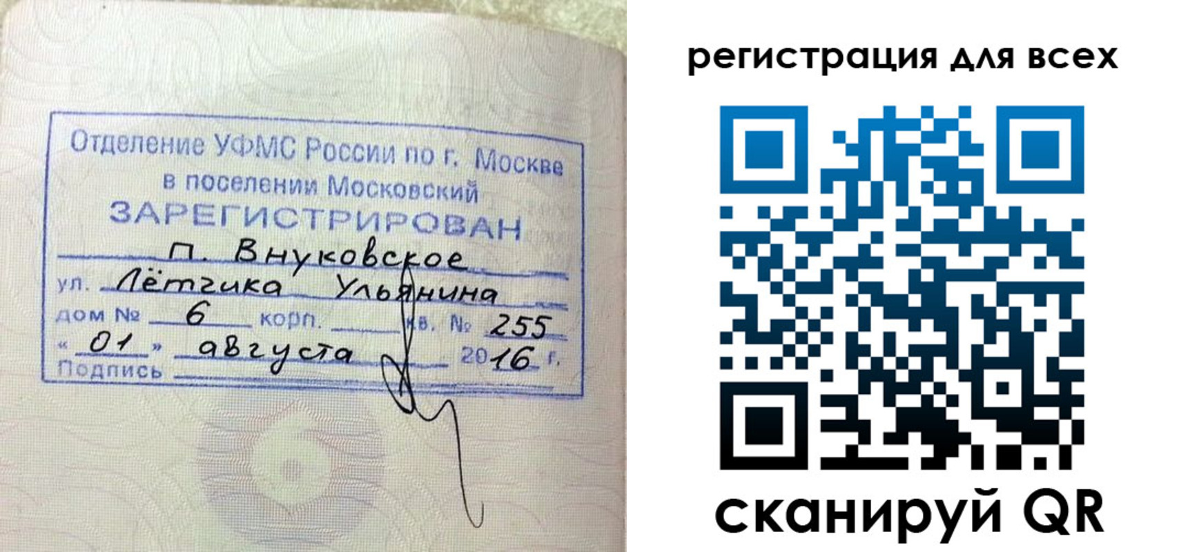 прописка 2025 в Коми