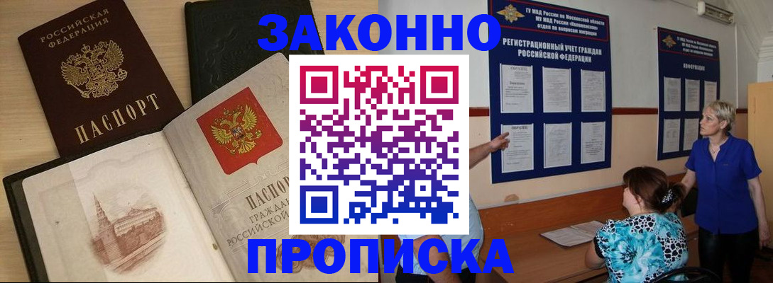 прописка иностранных граждан в Коми