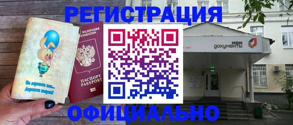 временная регистрация в квартире в Коми