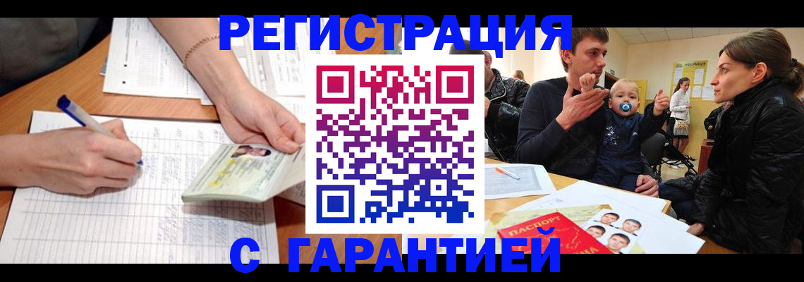 временная регистрация в Коми