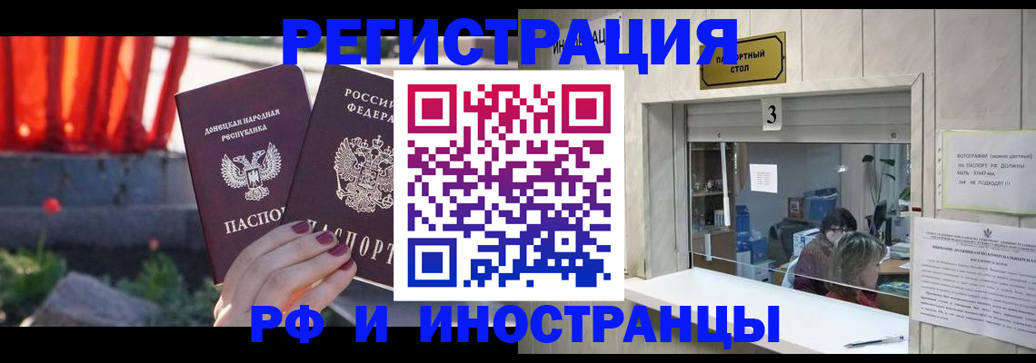 временная прописка в Коми