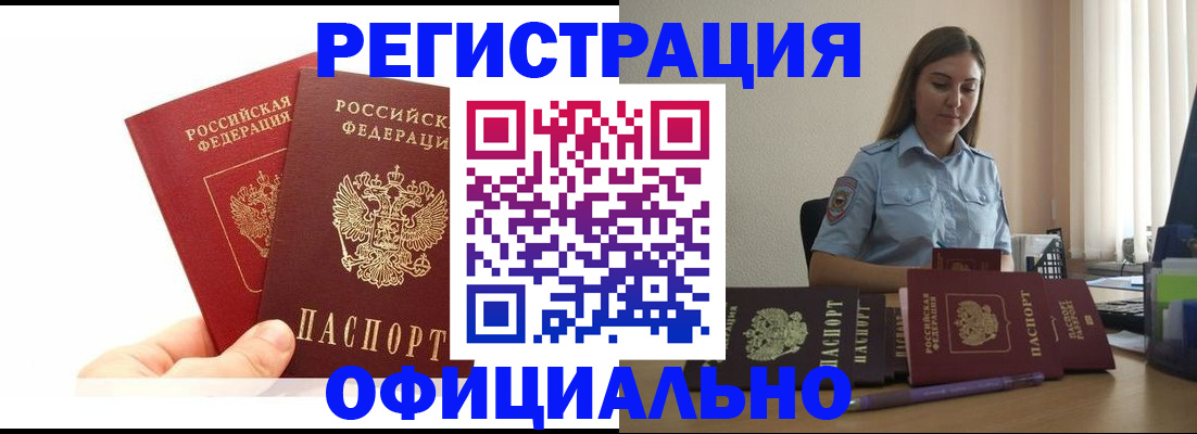 временная регистрация для школы в Коми