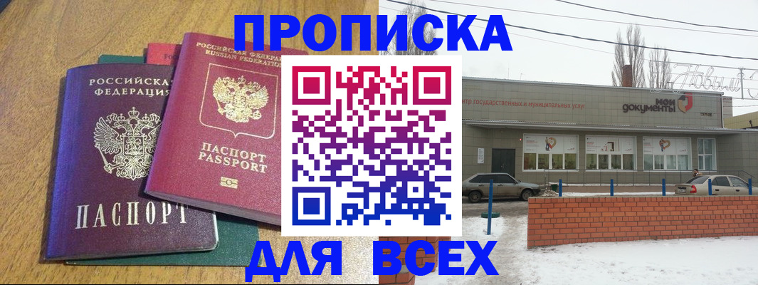 временная регистрация адрес в Коми
