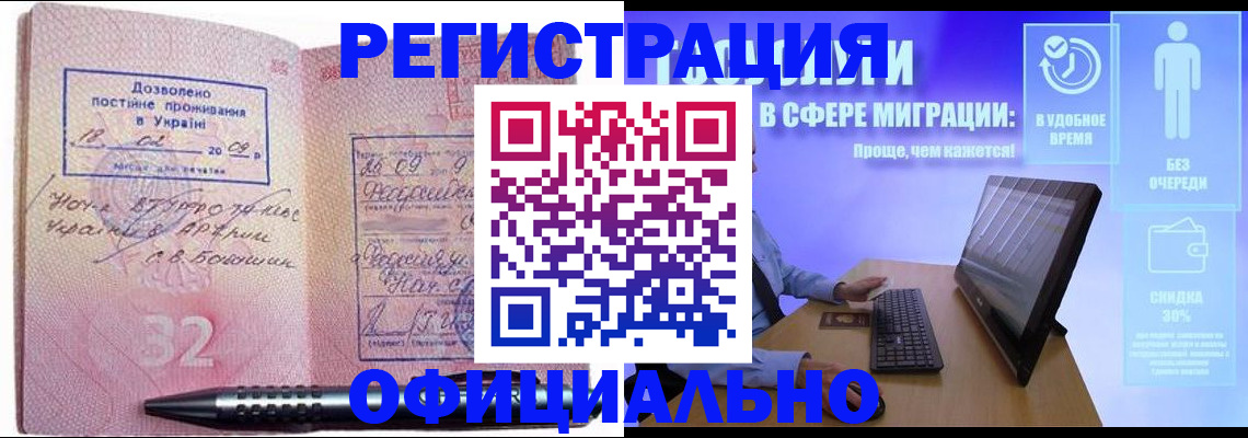 временная регистрация 2025 в Коми