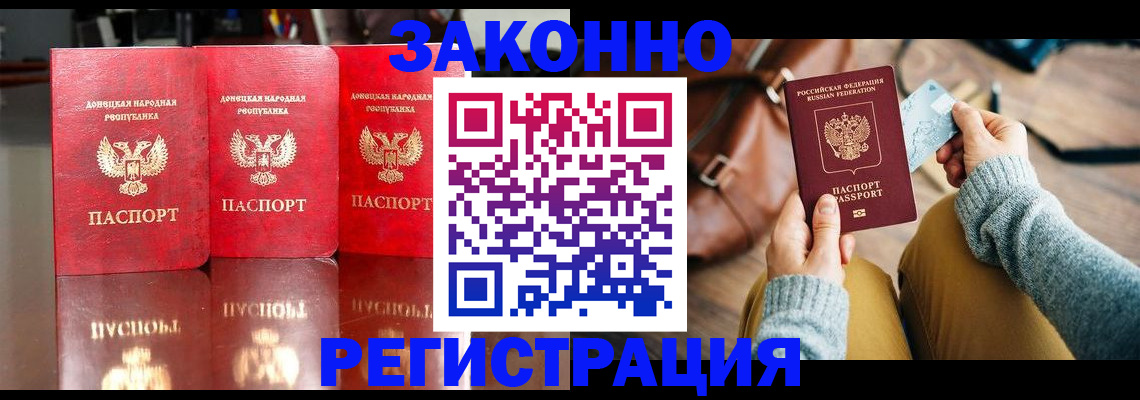 прописка в Коми