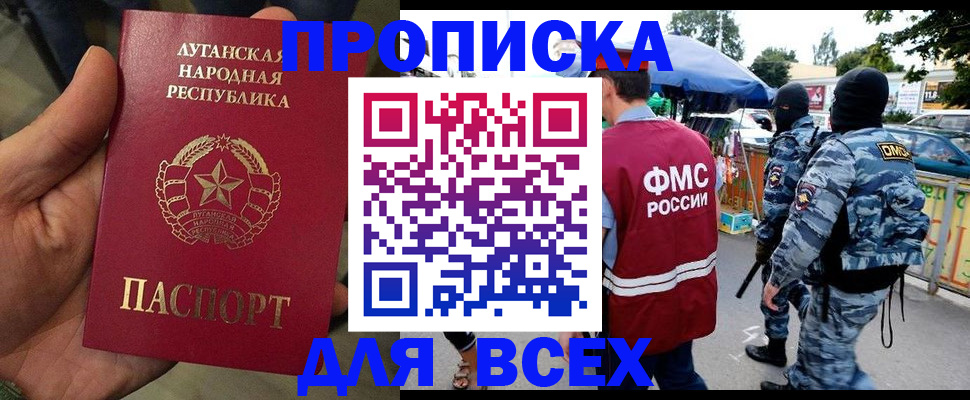 прописка для работы в Коми