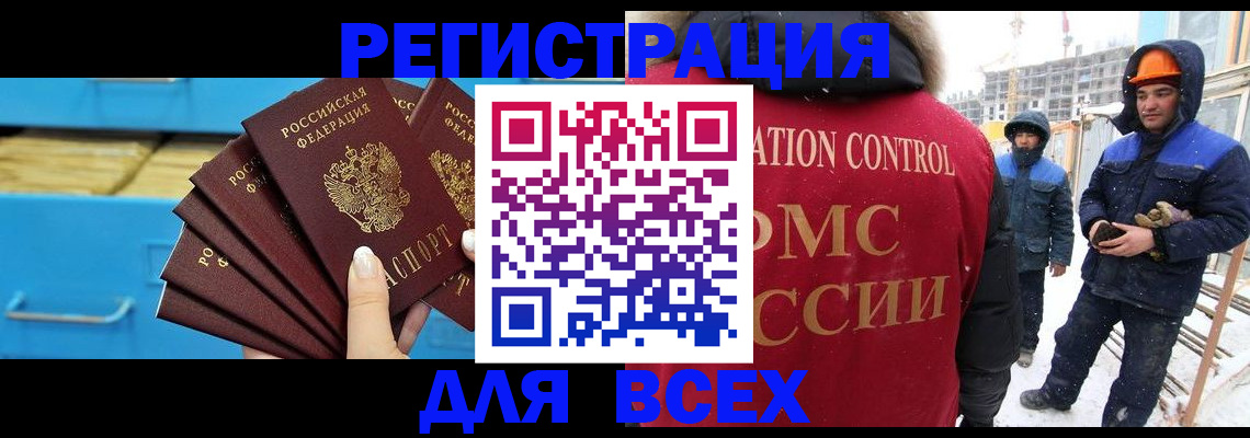 прописка в квартире в Коми